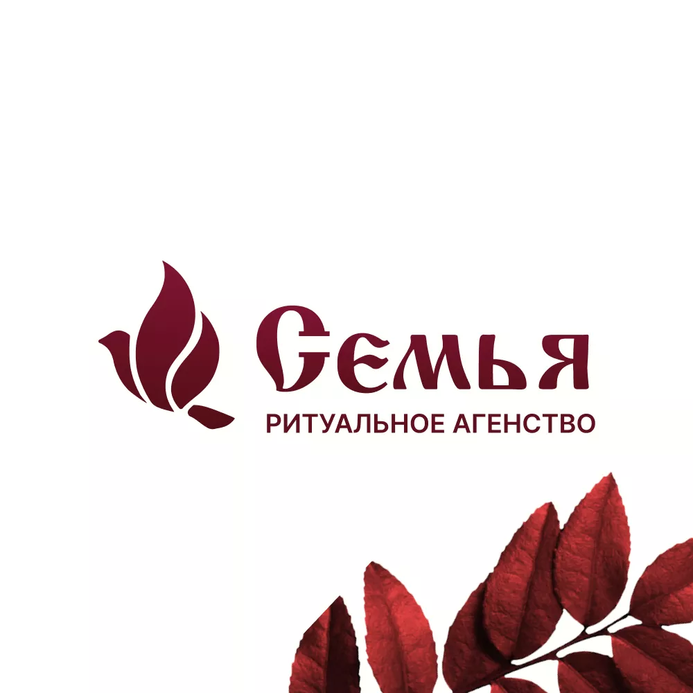 Разработка логотипа и сайта в Чебоксарах ритуальных услуг «Семья»
