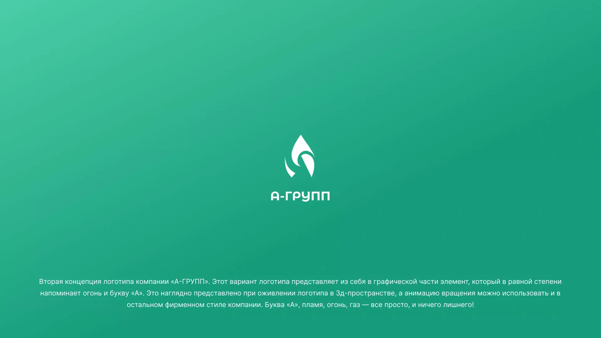 Создание логотипа в Чебоксарах для газовой компании