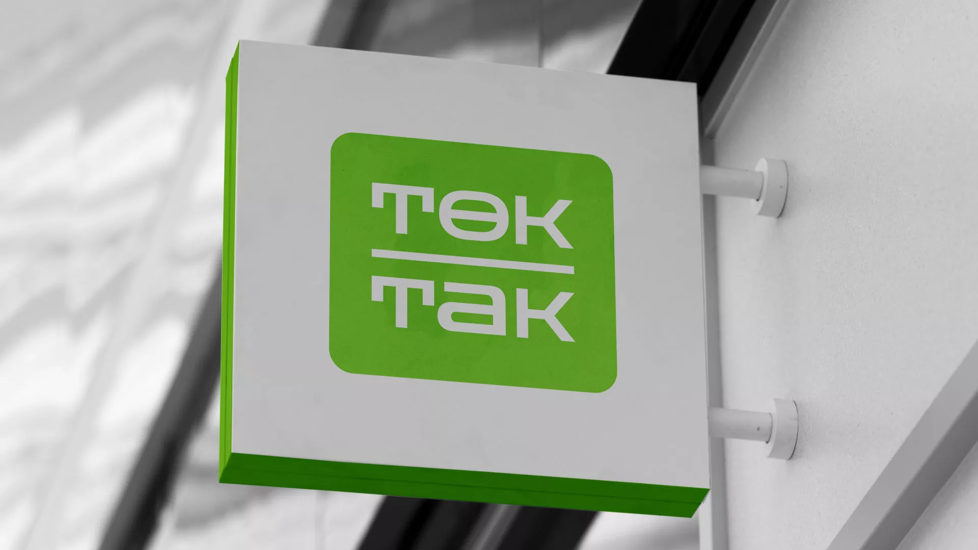 Создание логотипа компании «Ток-Так» в Чебоксарах