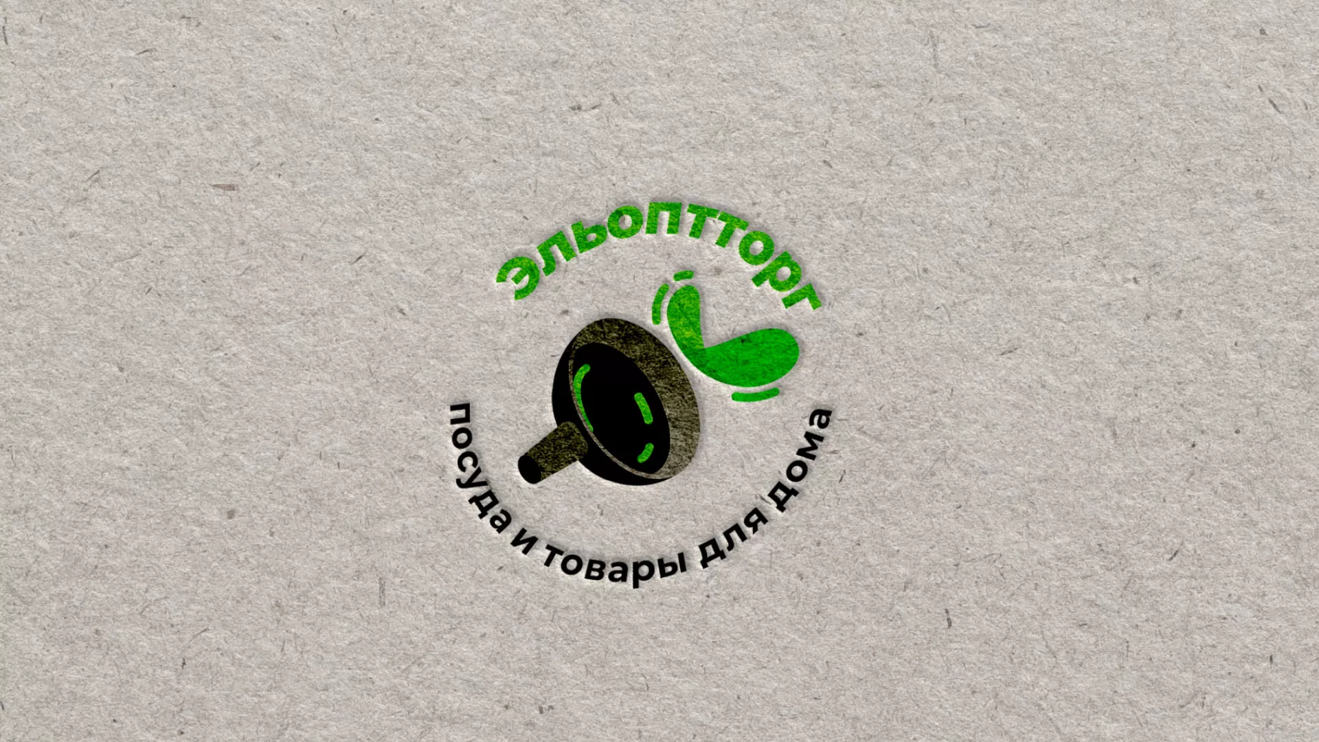Разработка логотипа для компании по продаже посуды и товаров для дома в Чебоксарах