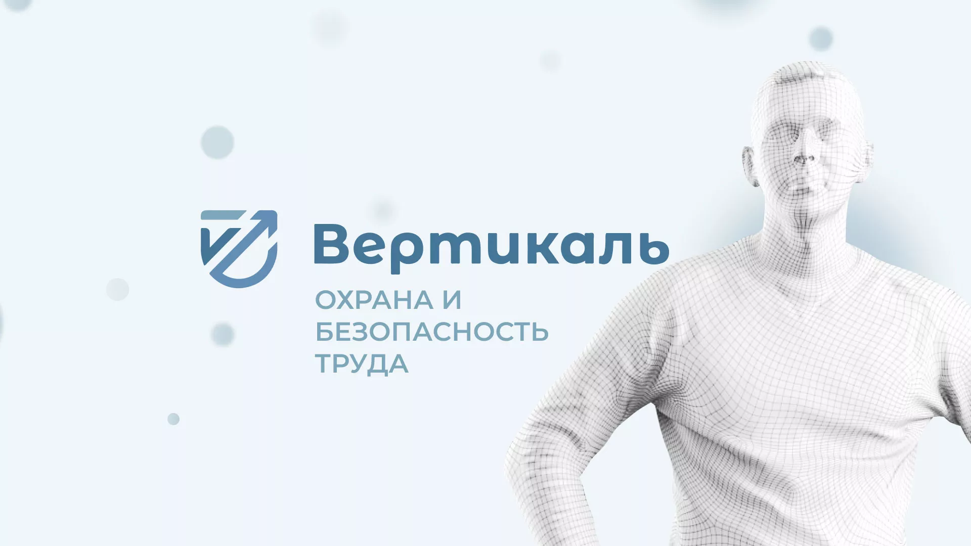 Создание сайта учебного центра «Вертикаль» в Чебоксарах