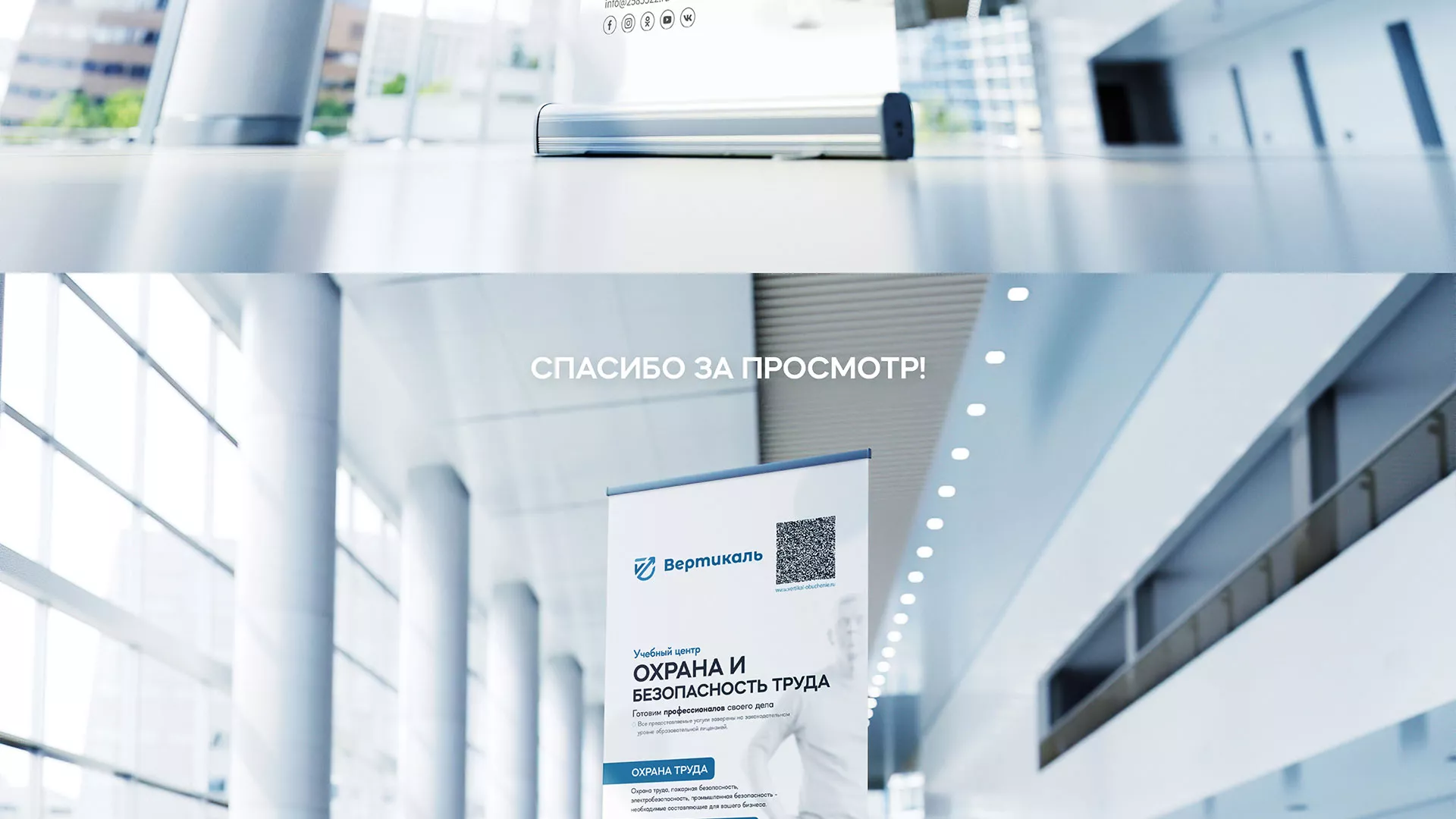 Разработка дизайн-макета ролл-ап стенда для учебного центра «Вертикаль» в Чебоксарах