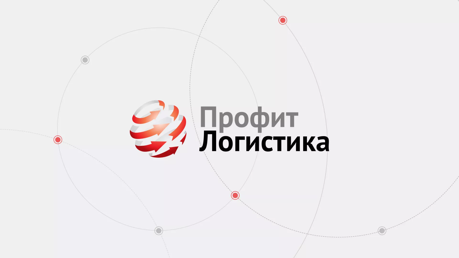 Разработка сайта экспедиционной компании в Чебоксарах