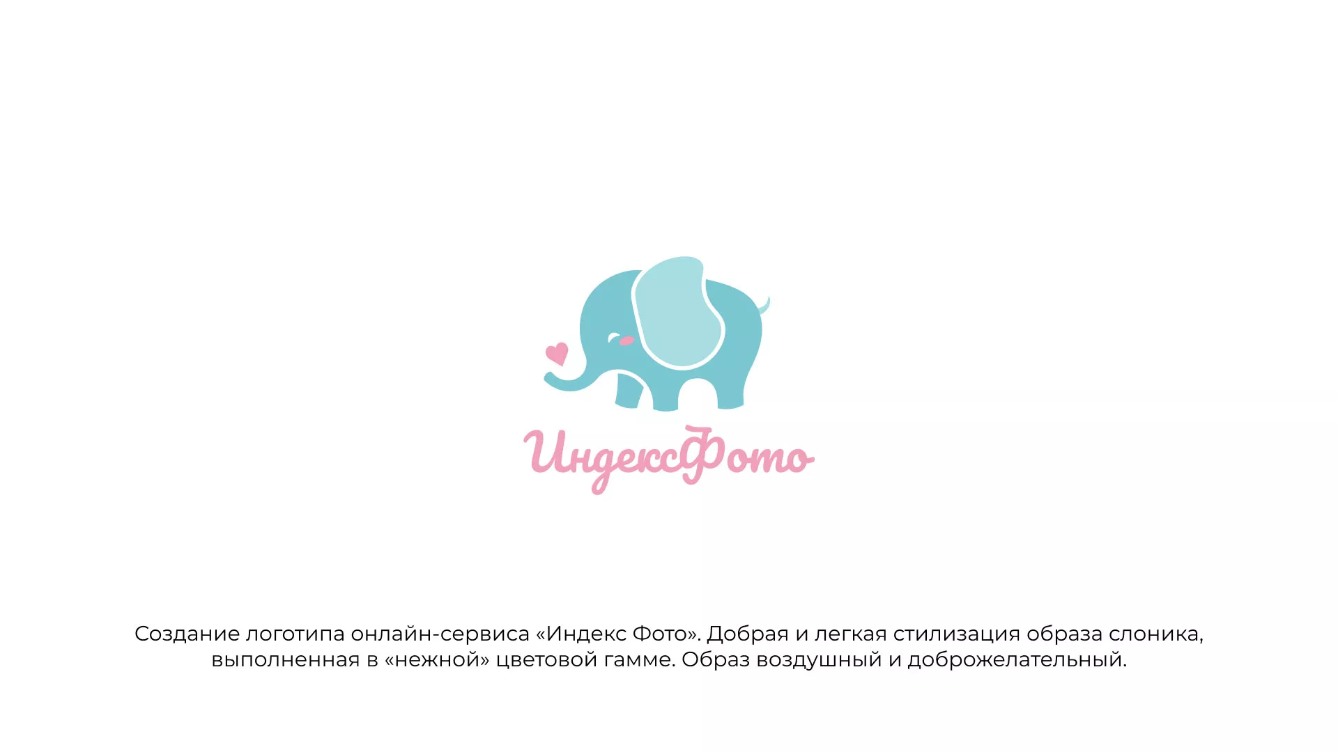 Создание логотипа компании «Индекс Фото» в Чебоксарах