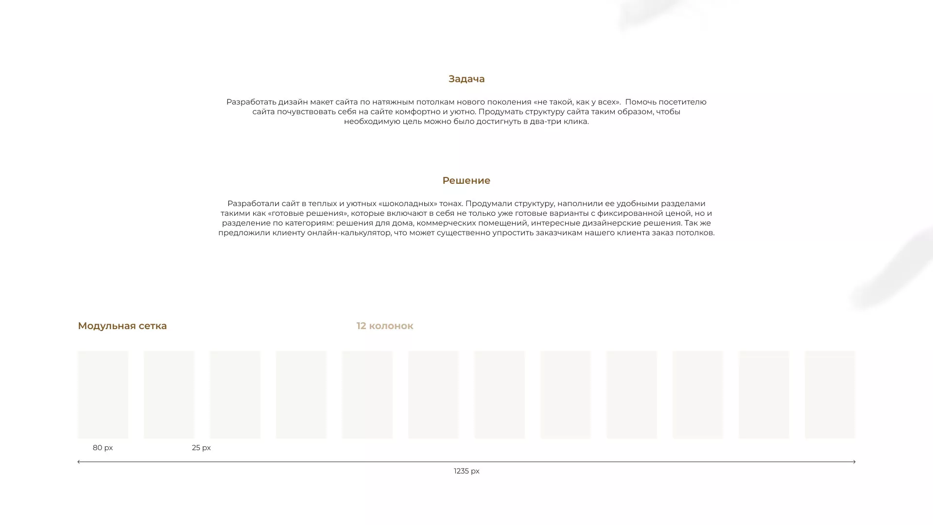 Разработка сайта в Чебоксарах для компании «ODIN GROUP» по установке натяжных потолков