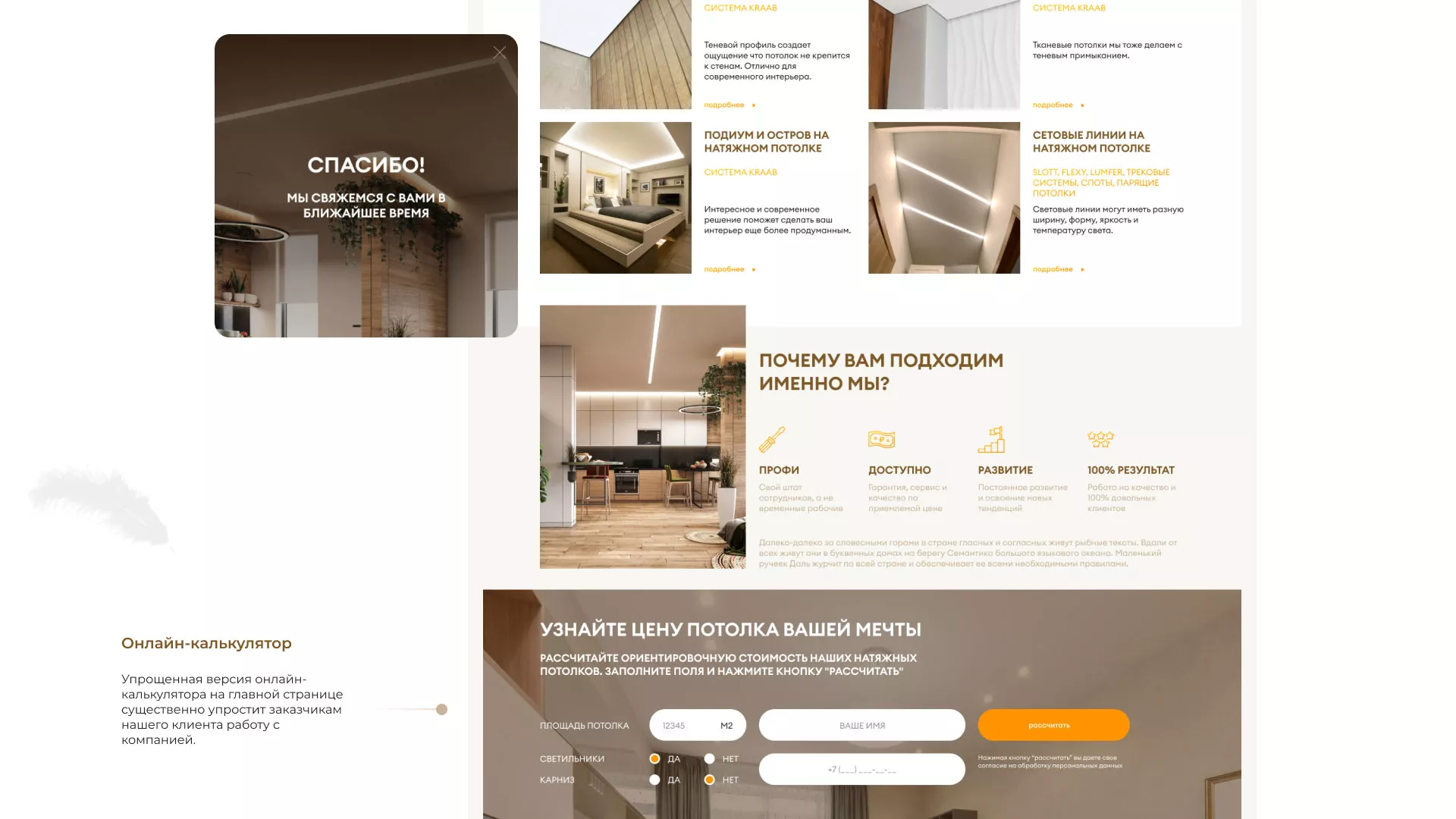 Разработка сайта в Чебоксарах для компании «ODIN GROUP» по установке натяжных потолков