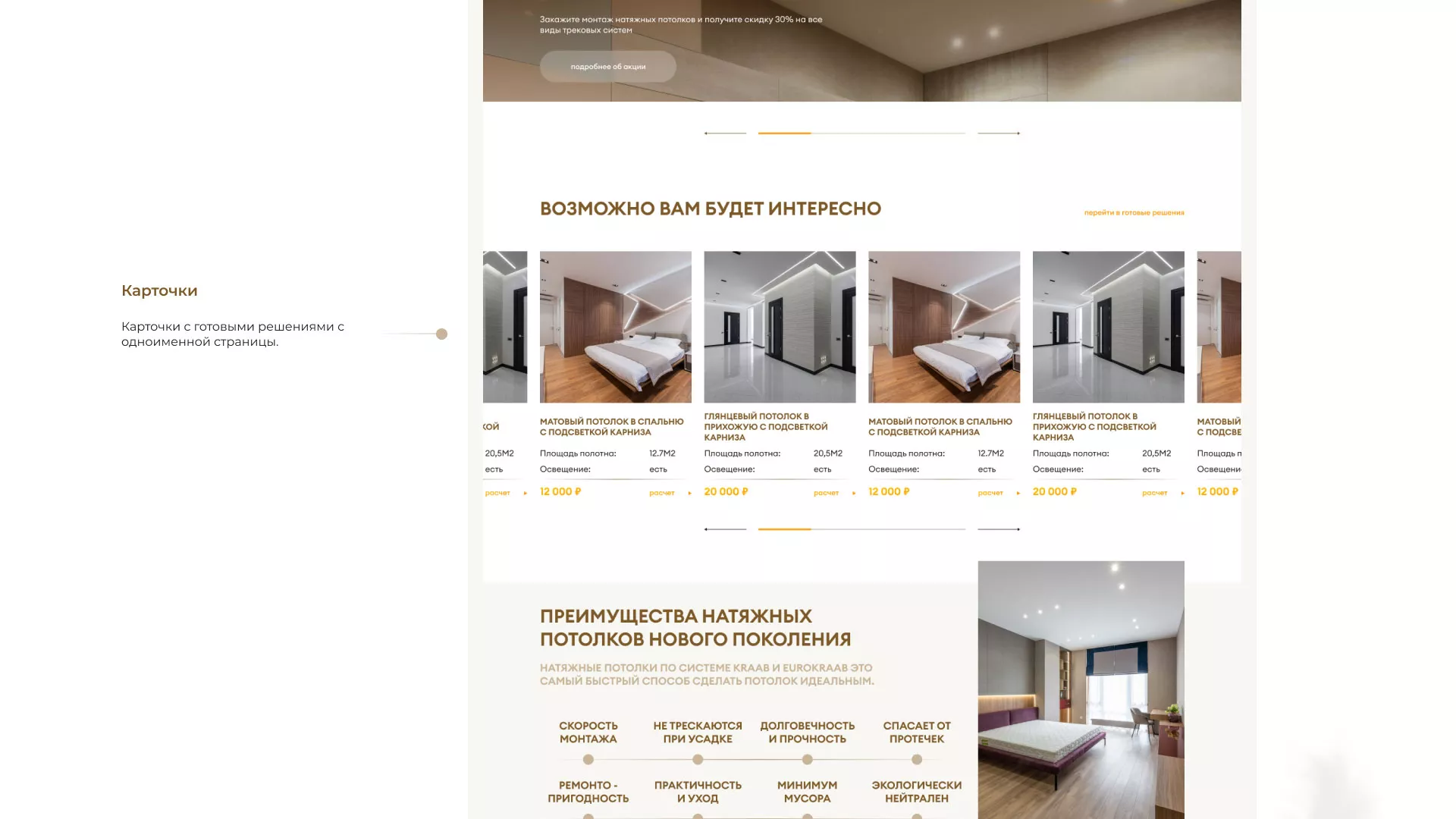 Разработка сайта в Чебоксарах для компании «ODIN GROUP» по установке натяжных потолков