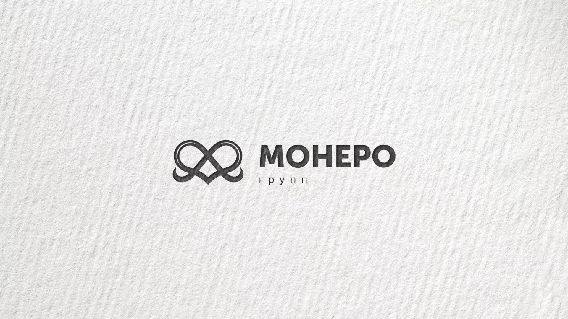 Создание логотипа компании «Монеро групп» в Чебоксарах