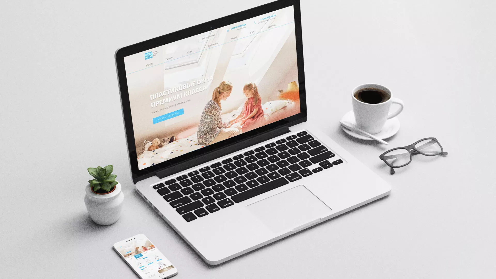 Создание сайта компании «ДОМКОМ» в Чебоксарах