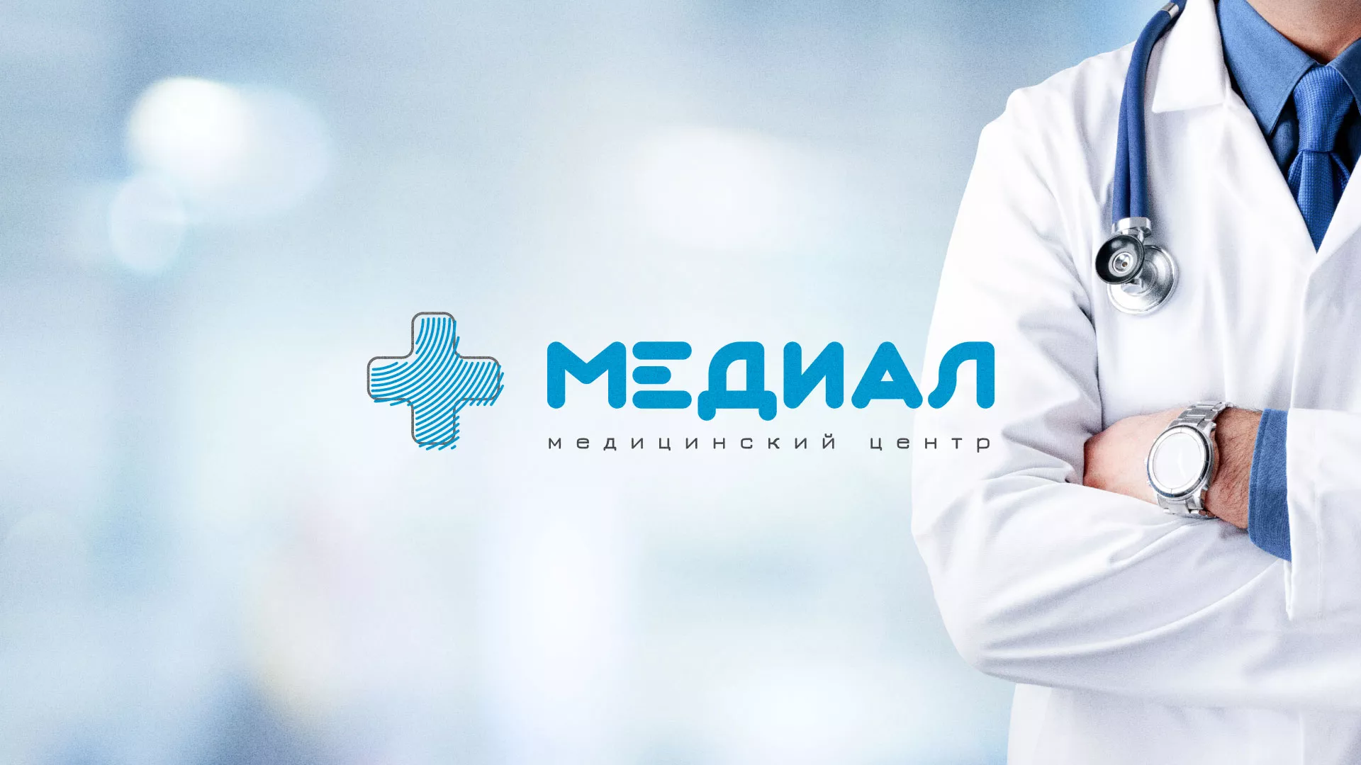 Создание сайта для медицинского центра «Медиал» в Чебоксарах