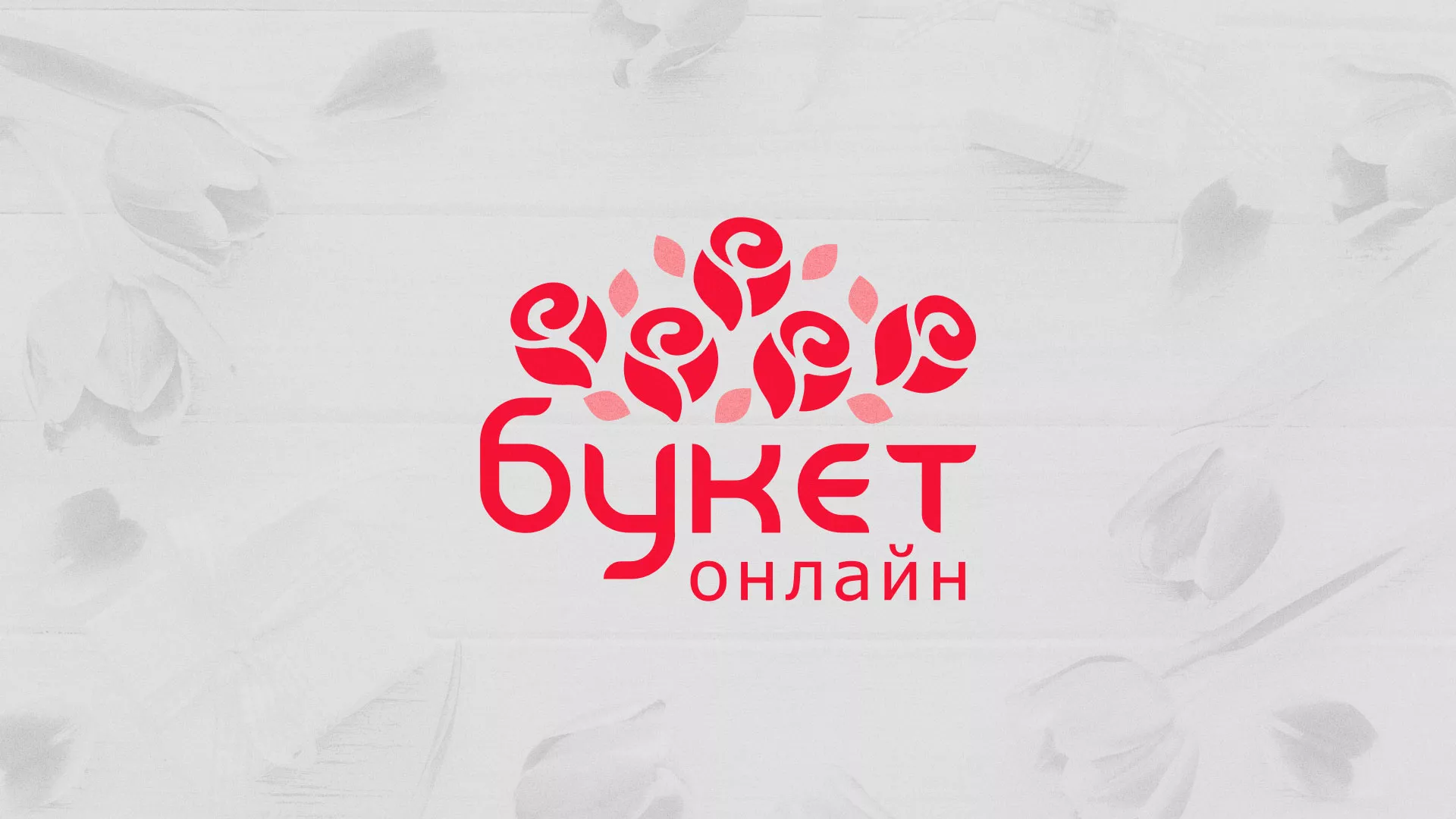Создание интернет-магазина «Букет-онлайн» по цветам в Чебоксарах