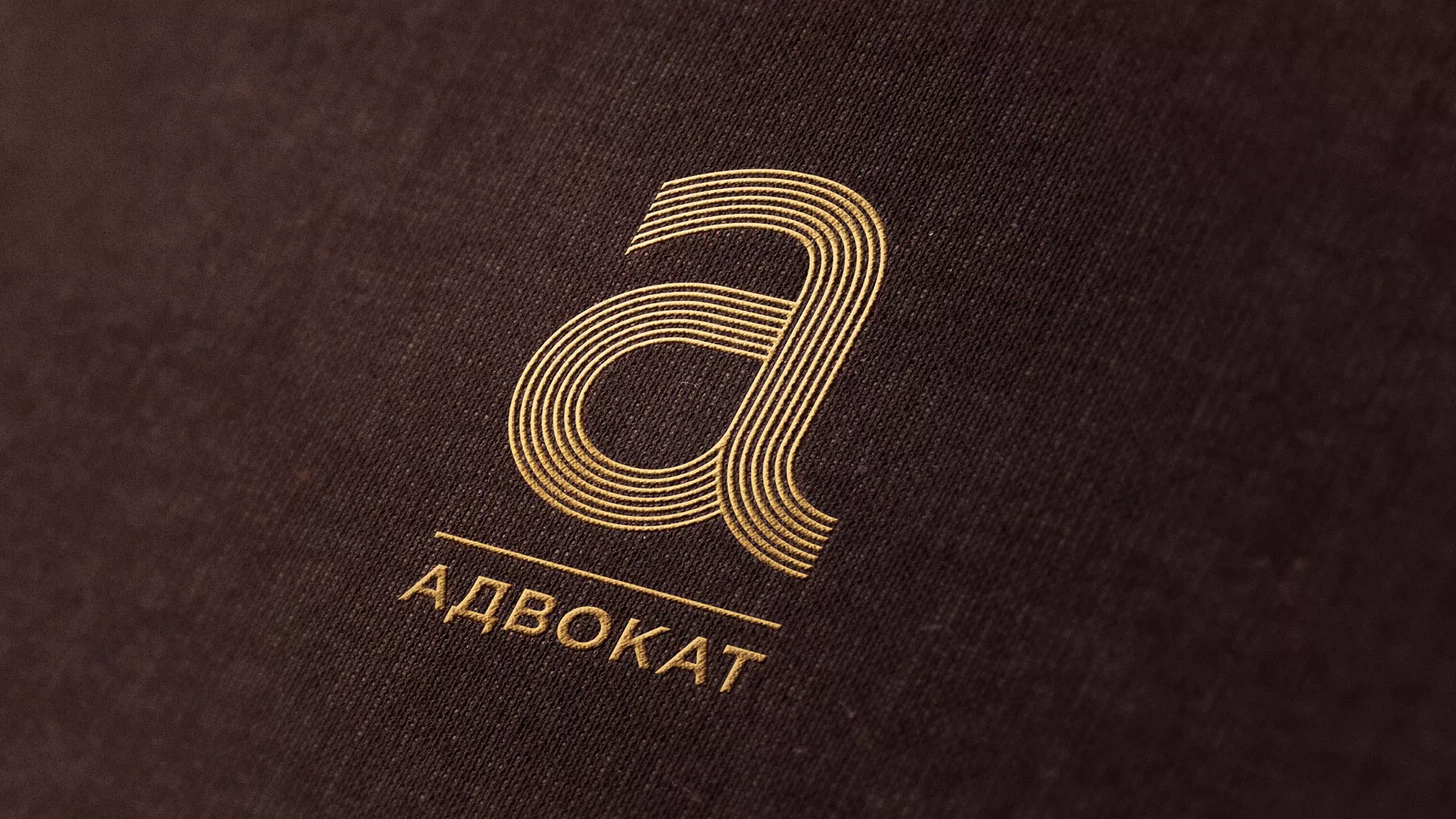 Разработка логотипа для коллегии адвокатов в Чебоксарах