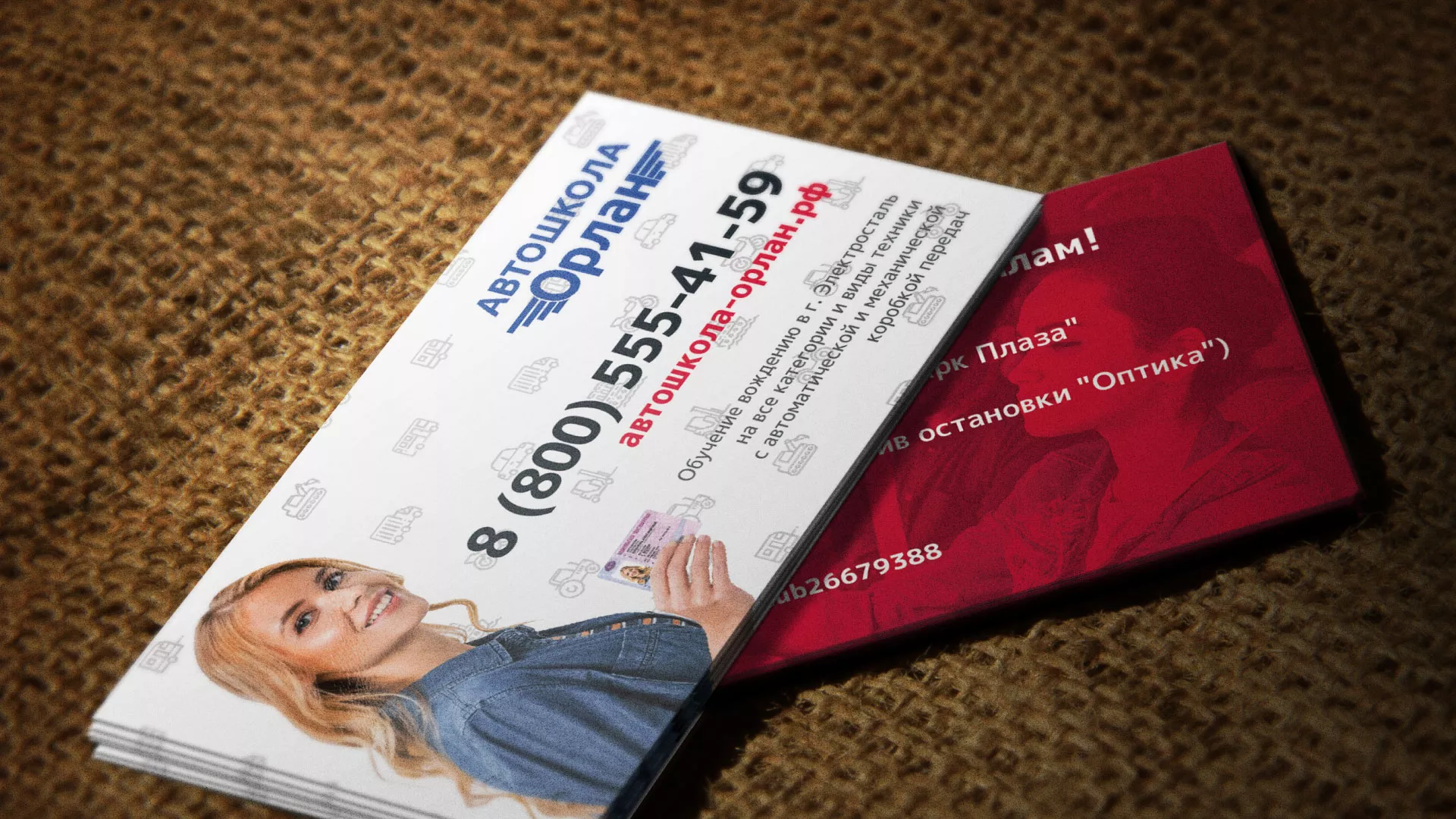 Разработка рекламных визиток автошколы «Орлан» в Чебоксарах