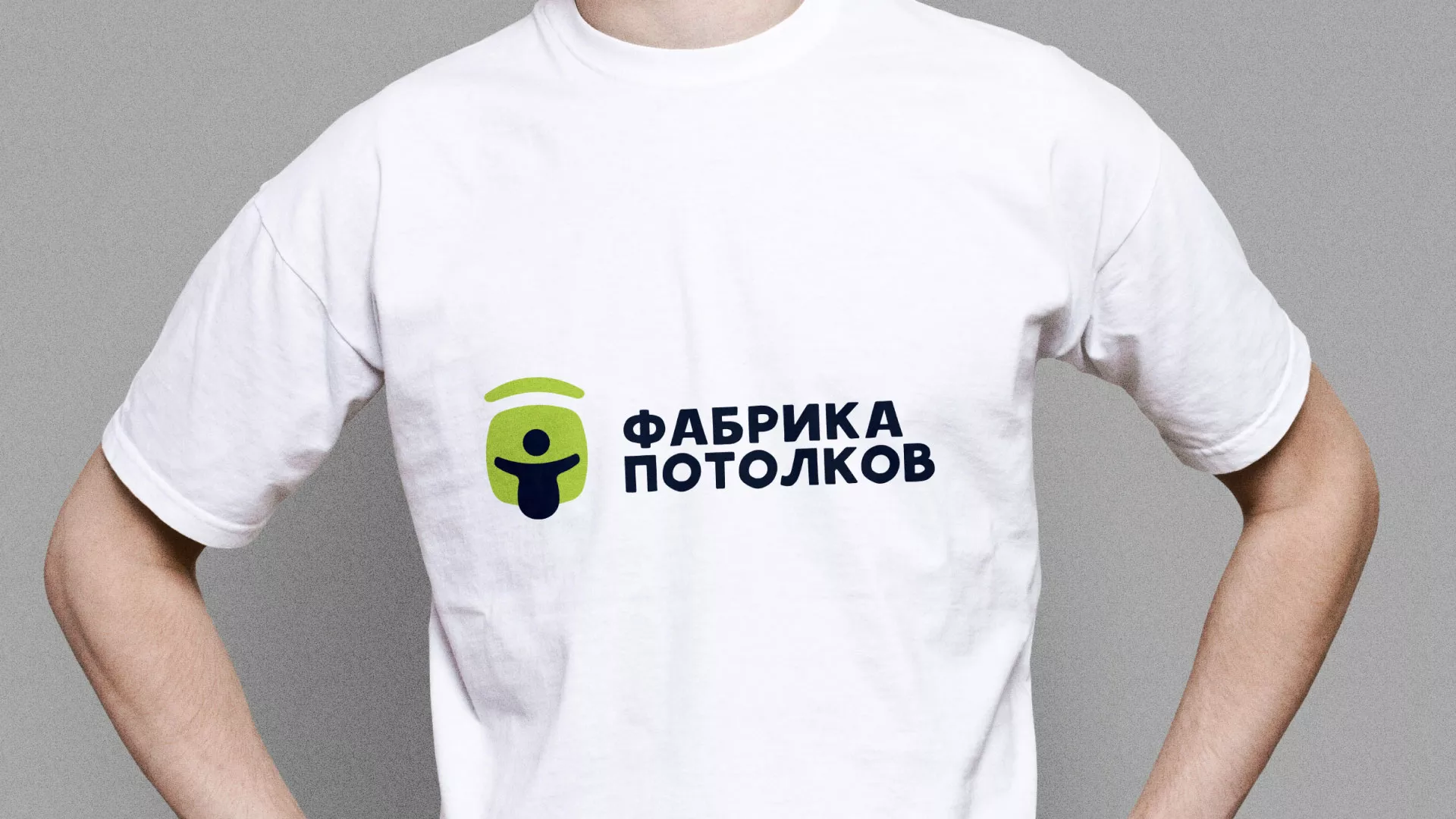 Разработка фирменного стиля для фабрики натяжных потолков в Чебоксарах