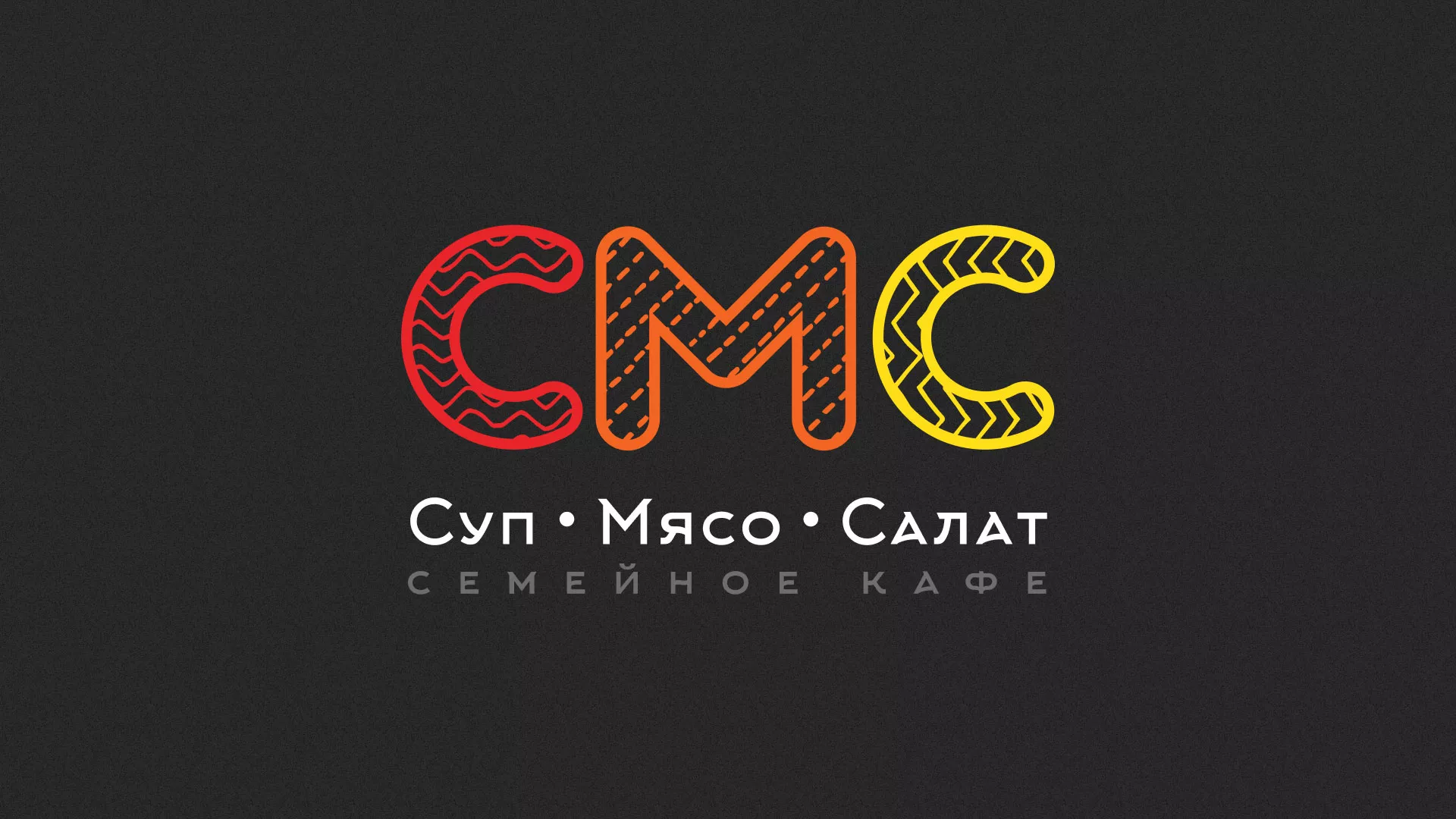 Разработка сайта кафе-столовой «Суп-Мясо-Салат» в Чебоксарах