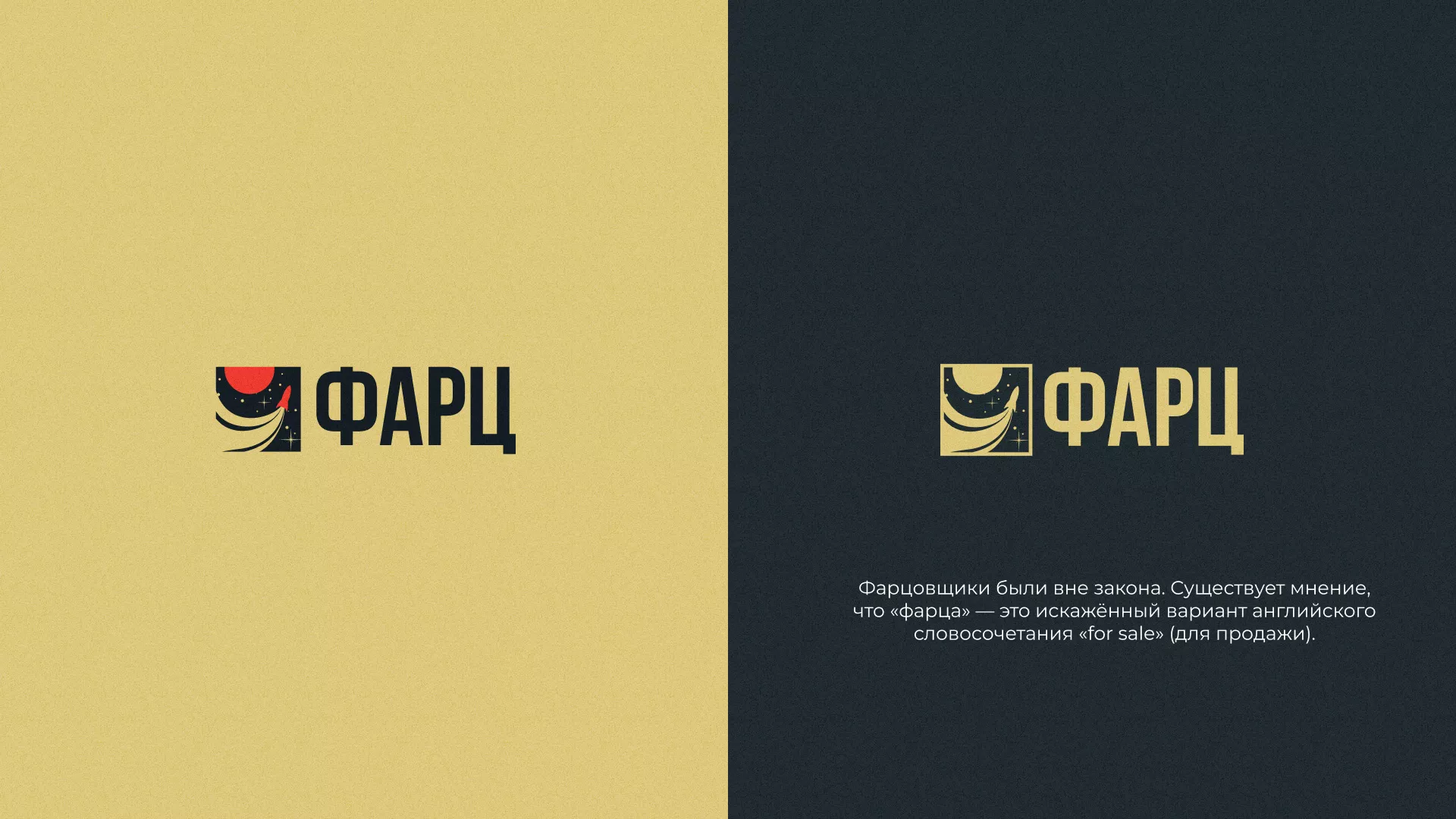 Разработка логотипа интернет-магазина «Фарц» в Чебоксарах