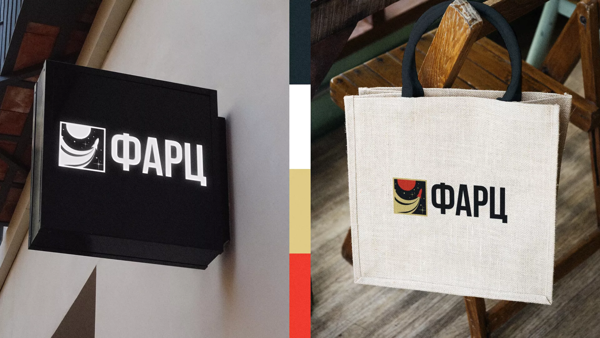 Разработка логотипа интернет-магазина «Фарц» в Чебоксарах