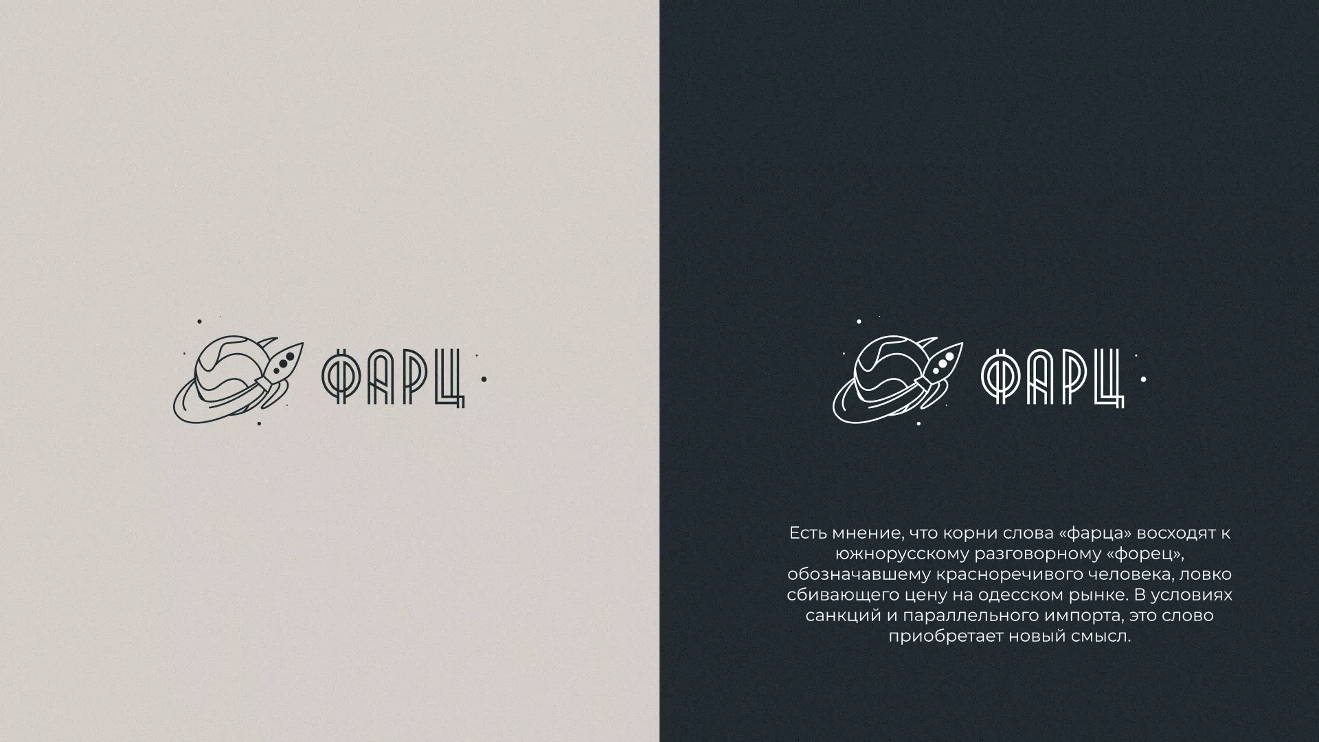 Создание логотипа для компании «Фарц» в Чебоксарах